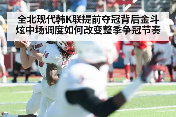 football player passing ball