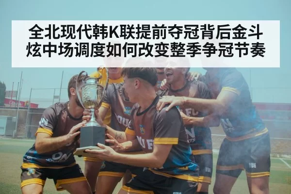 soccer team celebrating victory