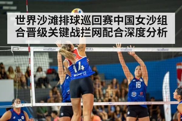 women beach volleyball players