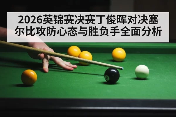 snooker player action